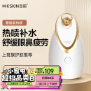 金稻 蒸脸器热喷纳米加湿器补水仪面膜搭档 蒸脸仪热喷蒸脸器生日礼物女 KD2300白色
