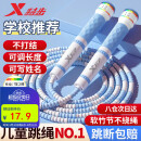 特步（XTEP）竹节跳绳儿童小学生幼儿园3-5-6-12岁一年级初学考试训练沙专用式