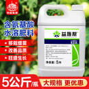 先正达益施帮含氨基酸水溶肥料冲施肥蔬菜花卉蔬菜肥料叶面肥 5L