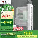 公牛（BULL）开关插座 嵌入式插座可调节空调冰箱隐藏插座GTBZ223白色五孔10A