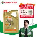 嘉实多（Castrol）极护智E版 全合成机油 汽机油润滑油 5W-40 SP A3/B4 4L 汽车保养