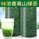 寄漪一斤高山云雾绿茶毛尖2023新茶正宗早春茶叶散装特浓香型炒青 1000g
