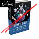 超维幻界之惊悚乐园1-20册  (全套20本) 已完结大全新无删减现货 超维幻界之惊悚乐园全套1-20册(20本 1-20册完结无删减