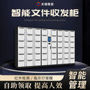 TRHA智能文件收发柜 公文流转箱 政企单位智能文件交接柜 文件接收柜 定制（预付）
