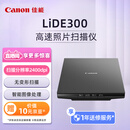 佳能（Canon）CanoScan LiDE300 高速照片扫描仪 实用型（4按键操作 家用/商用）