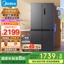 美的（Midea）471升十字对开四开门电冰箱家用风冷无霜一级能效双变频国家补贴超薄超大容量BCD-471WSPZM(E)