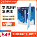 阿尔法蛋 AI练字笔W20 小学生儿童控笔训练 纸屏同步练习 配套AI练字帖 一对一实时指导 智能练字