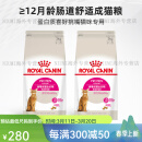 皇家（ROYAL CANIN）猫粮EP42/S35/A33优选呵护肠道舒适/口感型挑嘴型成猫粮 实惠装【EP42肠道舒适型4kg】 0g