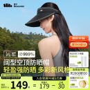 蕉下（beneunder）遮阳帽女太阳帽空顶帽防晒帽防紫外线遮脸时尚百搭UL569黑