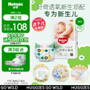 好奇（Huggies）心钻装小森林纸尿裤S62片(4-8kg)新生儿小号婴儿尿不湿超薄