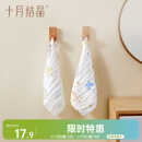 十月结晶婴儿纱布方巾6层2条装印花口水巾纯棉洗脸洗澡30*30cm