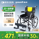 鱼跃(yuwell)轮椅车H053C铝合金折背折叠轻便老年残疾人代步车手动
