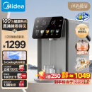 美的（Midea）小魔方plus即热熟水机 饮水机电热水瓶电水瓶 烧水壶电热水壶 保温恒温一体真沸腾除氯32FPro