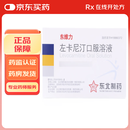 [东维力]左卡尼汀口服溶液 10ml:1g*6支 10盒装