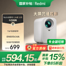 小米投影仪Redmi Lite版 投影仪家用 智能家庭影院  无感对焦 无感校正 1080P物理分辨率 MIUI系统