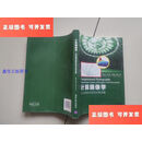 【二手9成新】计算摄像学  全光视觉信息的计算采集 /戴琼海、索津莉、季向阳、