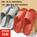 【王牌单品 京东自营】踩屎感凉拖鞋男浴室洗澡防滑情侣拖鞋女 男款（随机颜色） 42-43