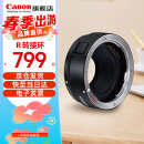 佳能（Canon） 镜头转接环 适用佳能微单相机身 转接EF卡口单反镜头 R转接环