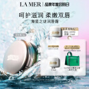 海蓝之谜（LA MER）润唇霜9g保湿护唇膏护肤品套装化妆品礼盒生日礼物送女友