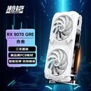 瀚铠（VASTARMOR）AMD RADEON RX 9070 GRE 12GB OC 白色合金 电竞游戏AI渲染设计智能学习台式电脑独立显卡