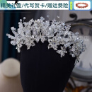 诗筠（SHIJUN）求婚领证新娘结婚头饰皇冠大气公主高端水晶冠后冠婚纱跟妆 白色 冠