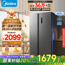 美的（Midea）607升双开门对开门家用电冰箱一级能效大容量风冷无霜节能变频BCD-607WKPZM(E）家电国家补贴20%