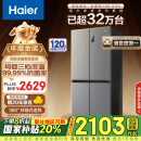 海尔（Haier）465升十字对开四开门电冰箱家用风冷无霜一级能效变频超薄BCD-465WGHTDE9S9家电国家补贴20%