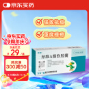 【华邦制药 为豆】异维A酸软胶囊10mg*12粒*2板