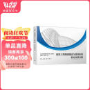 建筑工程细部做法与质量标准 机电安装分册