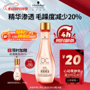 施华蔻专业发丝柔亮玫瑰精油精华素100ml 女神礼物舒缓头皮抚平毛躁