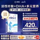 爱乐维（Elevit）活性叶酸复合维生素孕妇DHA德国版2段60粒