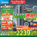 美的（Midea）家用净水机星河2.0净矿净水器双水直饮1000G5年RO反渗透矿物质厨下式净饮机2.72L/分pro升级款系列