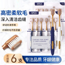 【山姆同款牙刷】宽头超细洁齿软毛型品质护龈牙刷密丝清洁卡装 软毛牙刷/  /家庭装 12支 健康护龈