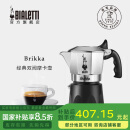 比乐蒂（Bialetti）意大利进口手冲双阀咖啡壶高压特浓家用意式滴滤2杯份