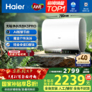海尔（Haier）【BK3PRO】60升双胆扁桶电热水器 小魔盒鲜活水 国家补贴20% 净水洗AI智慧 3300W免清洗镁棒免更换