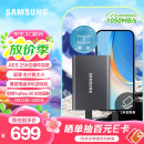 三星（SAMSUNG）1TB Type-c USB 3.2 移动固态硬盘（PSSD） T7 灰色 NVMe读速1050MB/s 手机直连笔记本外接