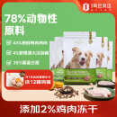 One's Member 真鲜肉无谷全价冻干狗粮 鸭肉橙配方 2kg*5