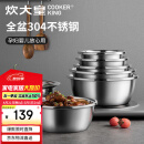 炊大皇 不锈钢盆筛五件套304钢加大加厚洗菜盆沥水和面盆沙拉拌菜调料盆