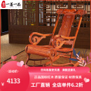 一善一品红木家具非洲花梨（学名：刺猬紫檀）实木摇椅靠背休闲躺椅中式懒人沙滩椅家用 富贵摇椅 生漆工艺