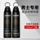 梵贞opos男士防晒霜喷雾SPF50+户外学生军训抗水汗身体防晒隔离乳伤黑