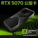 NVIDIA英伟达(NVIDIA)GeForce RTX 5070 Founders Edition公版显卡全新架构 DLSS4