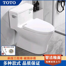 TOTO马桶CW188SEB连体全包坐便器超漩虹吸式防臭节水型智洁家用坐便器 CW188SEB马桶+安装 300/305mm