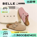 百丽（Belle）【张凌赫同款】半岛吐司勃肯鞋女商场款柔软包头拖鞋D5W1DBH5预售 【王紫璇同款】杏色 （2.0升级款） 37