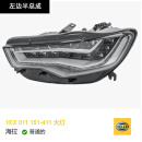 海拉海拉led大灯半总成适用奥迪A6L C7  （12-16款）A6 C7（11-18款） 1EX 011 151-411（ 左大灯半总成 单支装