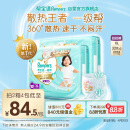帮宝适【品牌直供 安心品质】一级帮拉拉裤XL码64片 尿不湿尿裤