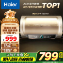 海尔（Haier）【PD3】60升电热水器 金刚无缝胆 国家补贴20% 终身免换镁棒 一级能效 储水式大水量 家用洗澡速热