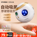 HYUNDAI电动指甲刀剪钳磨甲器家用全自动修甲器手脚两用成人老人小孩安全厚指甲防飞溅 修剪打磨新年礼物 陶瓷白 剪磨一体【赠清洁刷+磨甲套装】