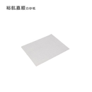 裕航嘉顺 白砂纸 120目 AA 单位：箱