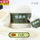恒源祥羊绒线100手编纯山羊绒手工编织diy中粗毛线团织围巾毛衣 白色
