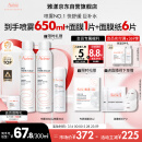 雅漾（Avene）舒泉调理喷雾300ML 补水保湿爽肤水湿敷水敏肌护肤化妆水大喷礼物